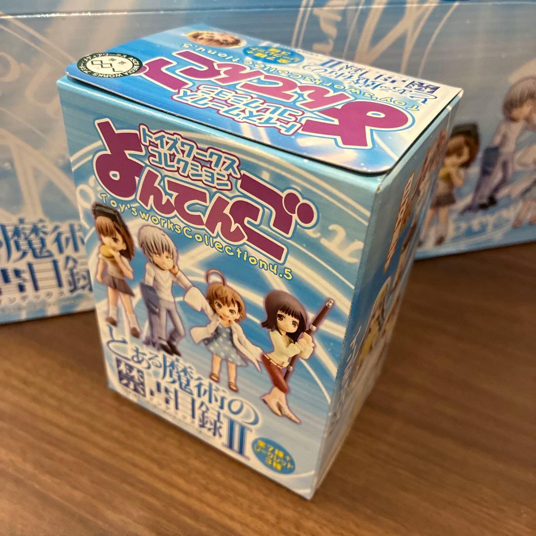 とある魔術の禁書目録II よんでんこ コレクション　未開封10個入り