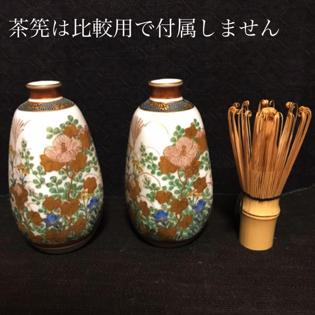 明治〜大正期　在銘　九谷　秋草図徳利　一対　本物保証