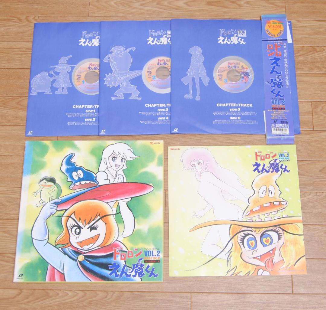 ドロロンえん魔くん レーザーディスク LD VOL.1 VOL.2 全25話