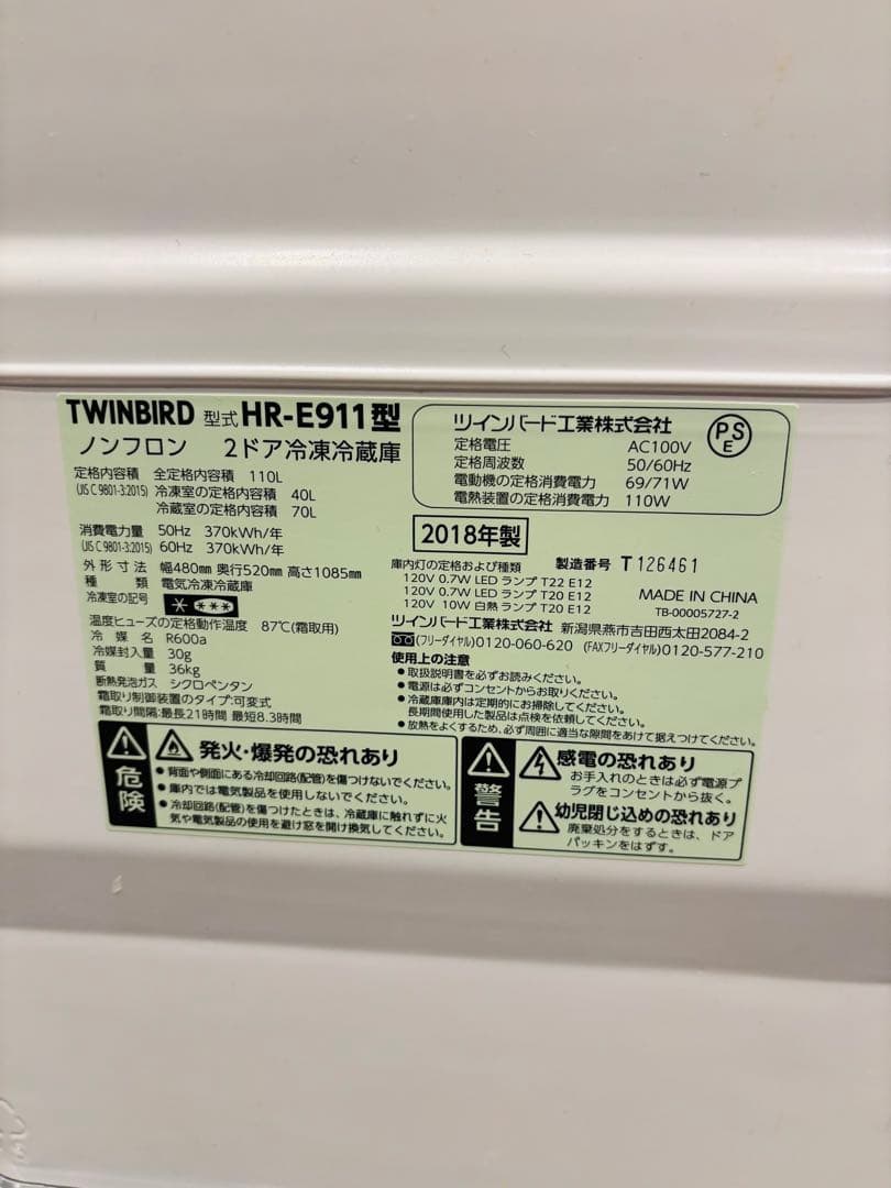 美品✨新生活応援✨TWINBIRD 冷蔵庫110L✨ Haier洗濯機4.5KG