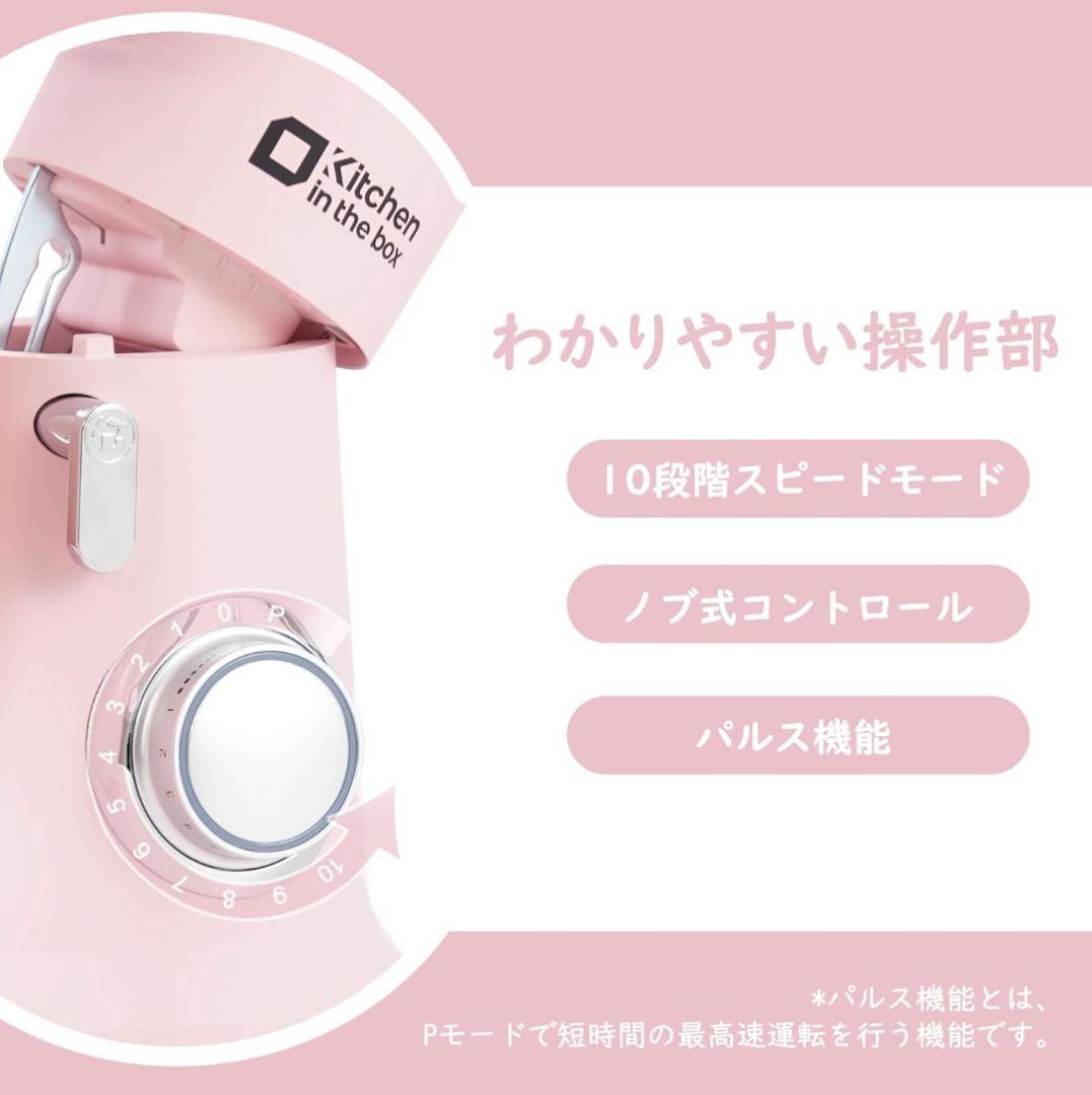 Kitchen in the box スタンドミキサー ダブルボウル 大容量