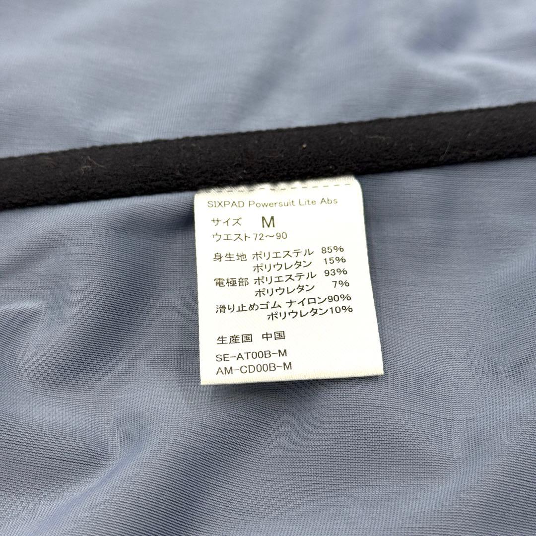 【美品】SIXPAD Powersuit Lite Abs Mサイズ