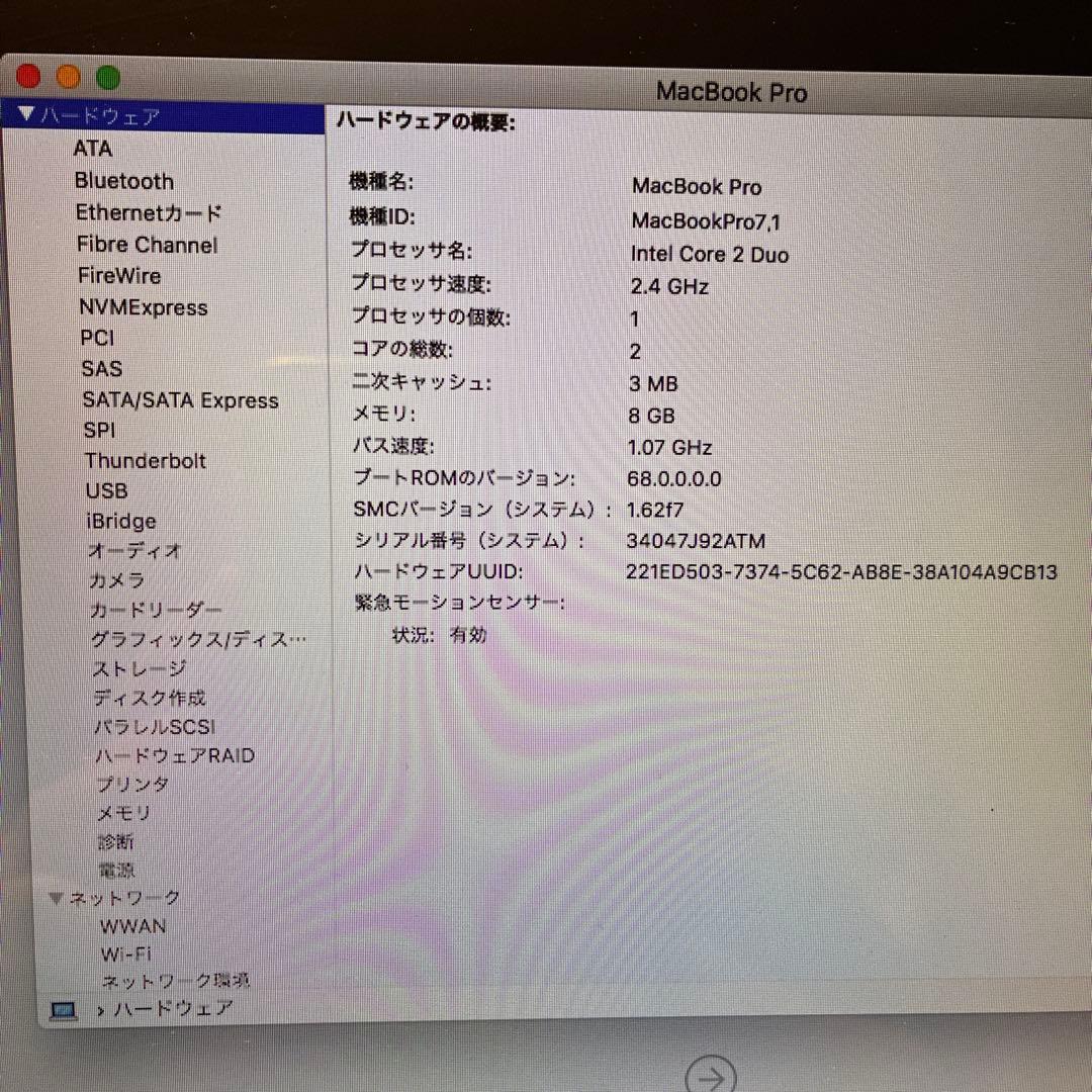 MacBook Pro 2010モデル