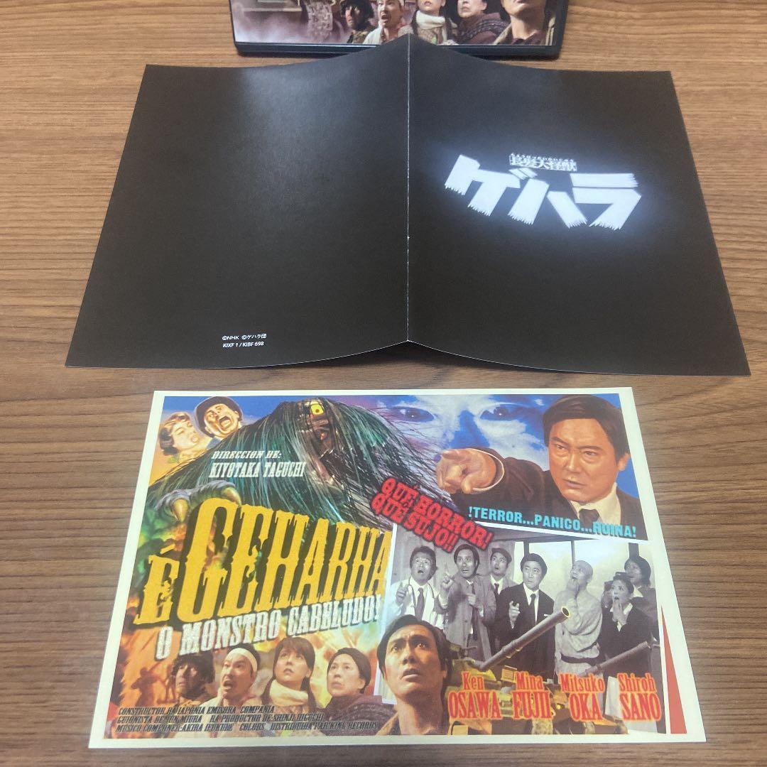 超希少　国内正規品 Blu-ray 長髪大怪獣 ゲハラ ブルーレイ