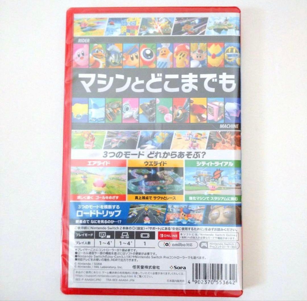 【新品未開封】Switch2 カービィのエアライダー