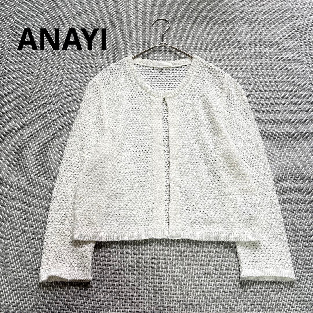 極美品 ANAYI アナイ メッシュ ノーカラージャケットカーディガン 白 M
