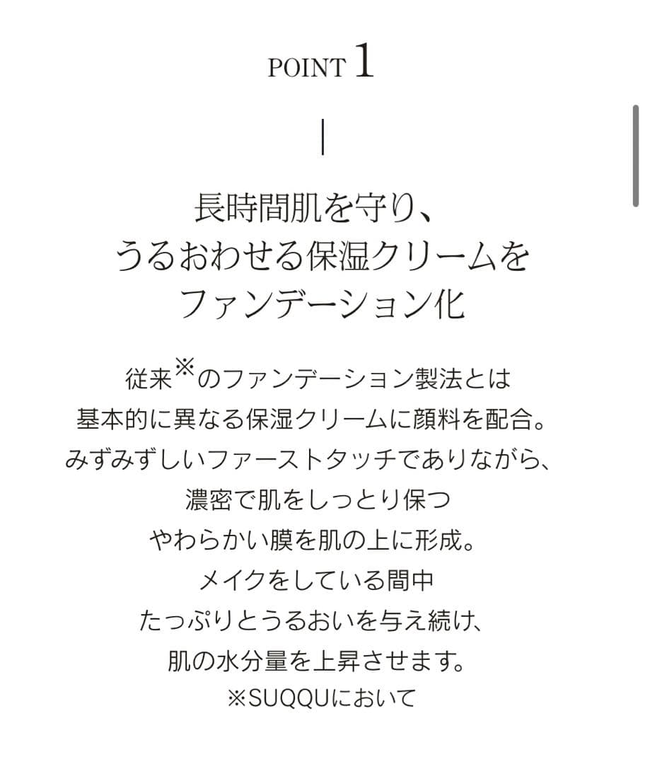 スック　スキンケア クリーム ティント