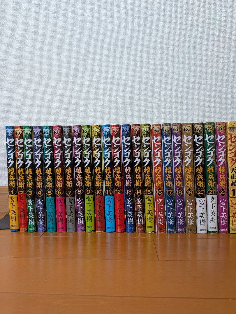 値下げセンゴクシリーズ【全57冊】