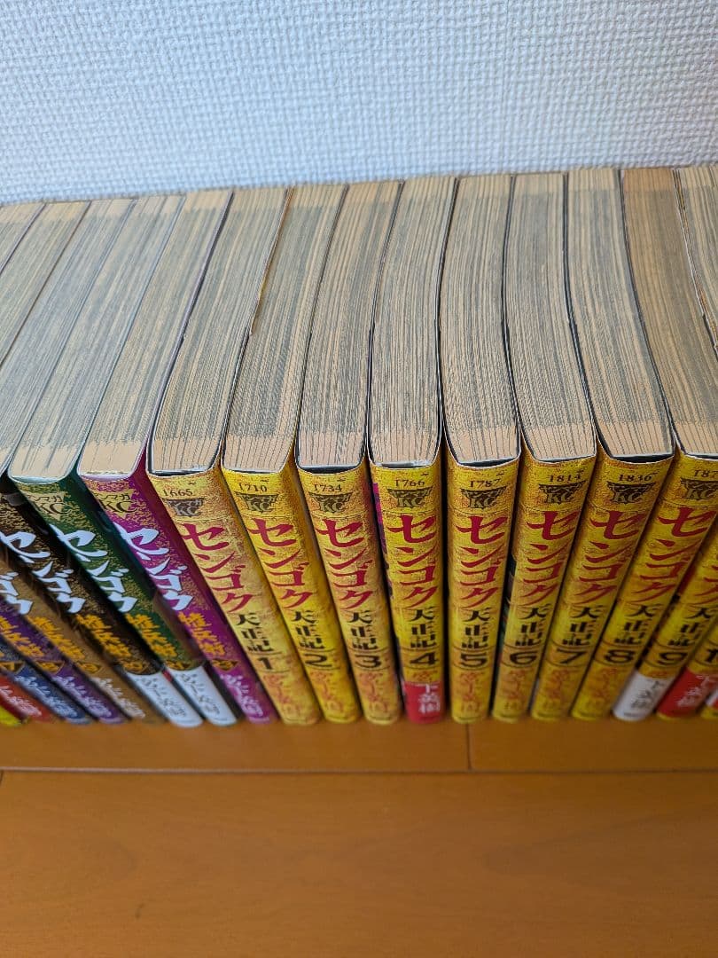 値下げセンゴクシリーズ【全57冊】