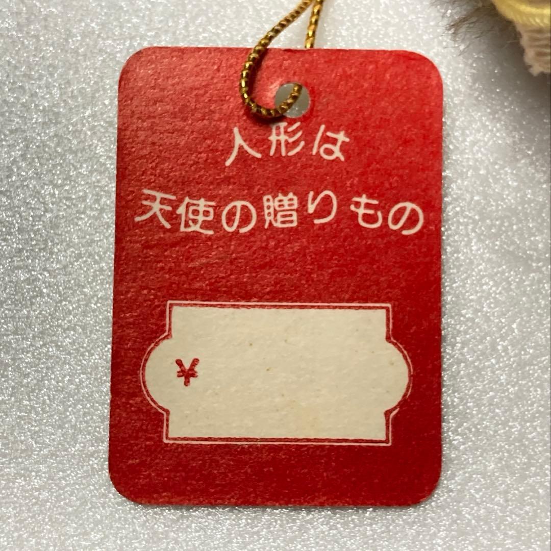 【当時モノ】マイチッチ＊セキグチ＊昭和＊レトロ＊ヴィンテージ