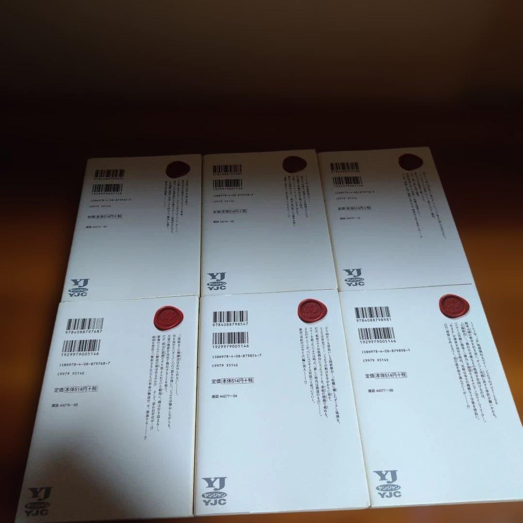 イノサン、イノサン ルージュ 全９巻＋12巻セット 坂本眞一