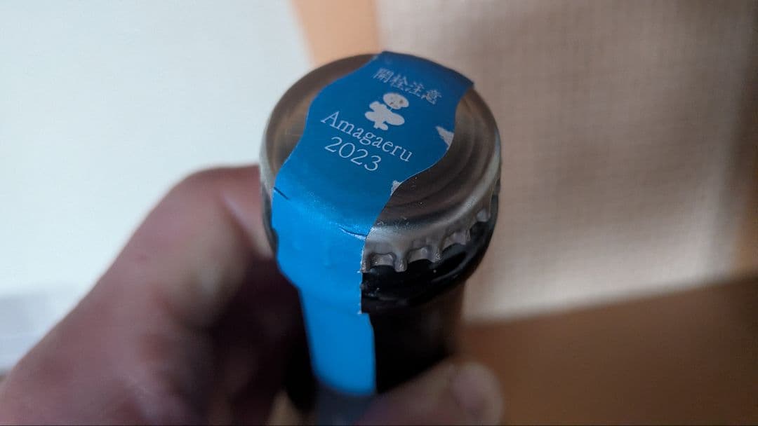 新政 天蛙 アマガエル クリア 2023
