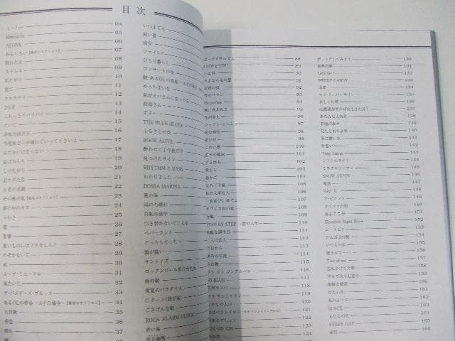 森高千里 詞集「LYRIS OF CHISATO MORITAKA」歌詞
