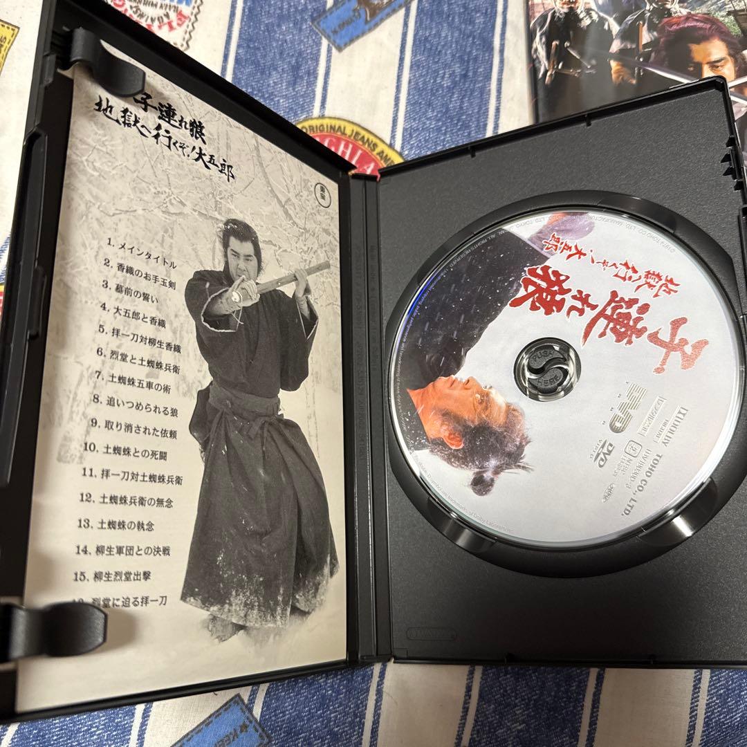 美品 子連れ狼 DVD-BOX 冥府魔道の巻〈4枚組〉
