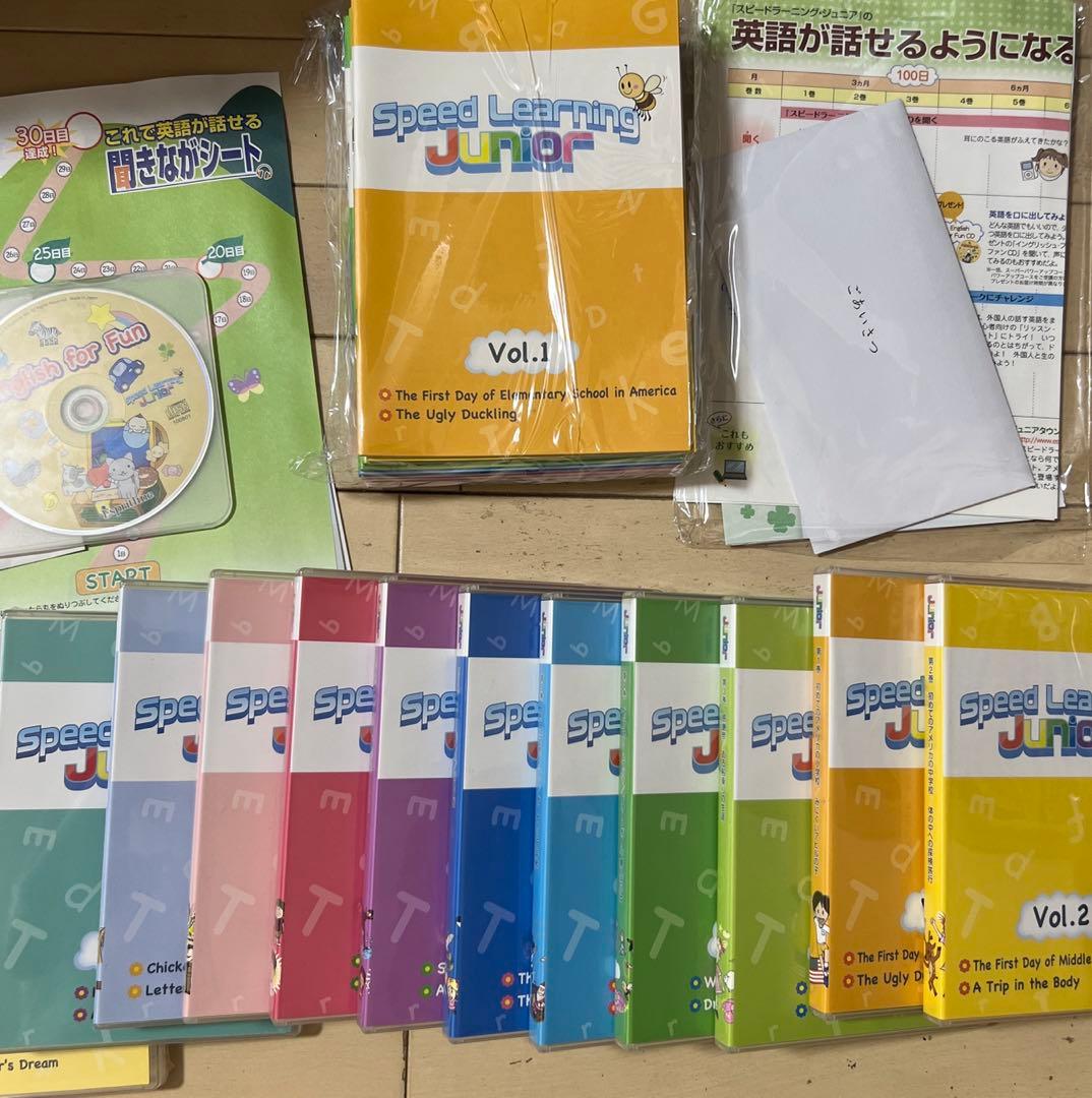 スピードラーニングジュニア一式