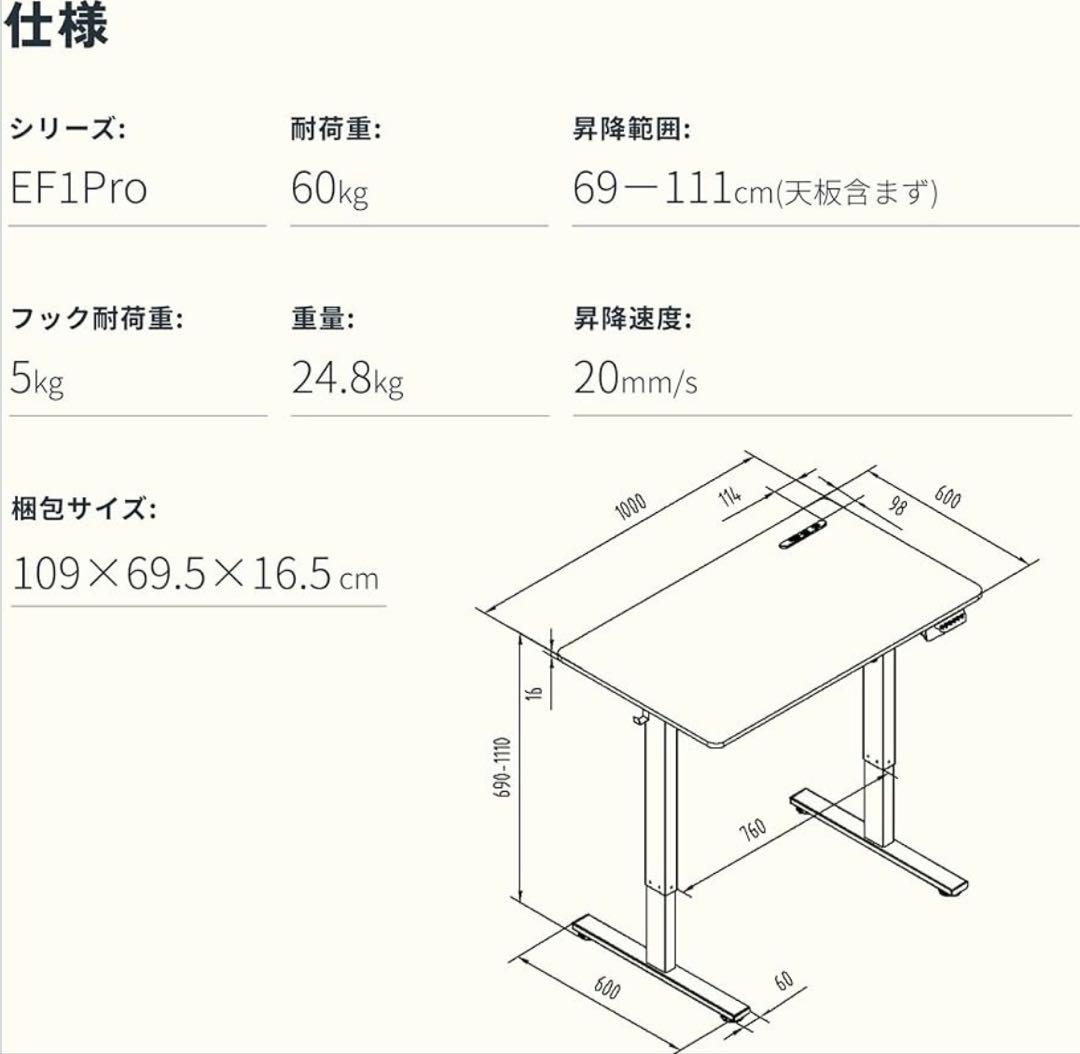 【送料無料】FlexiSpot 電動昇降デスク EF1 Pro 幅 120cm