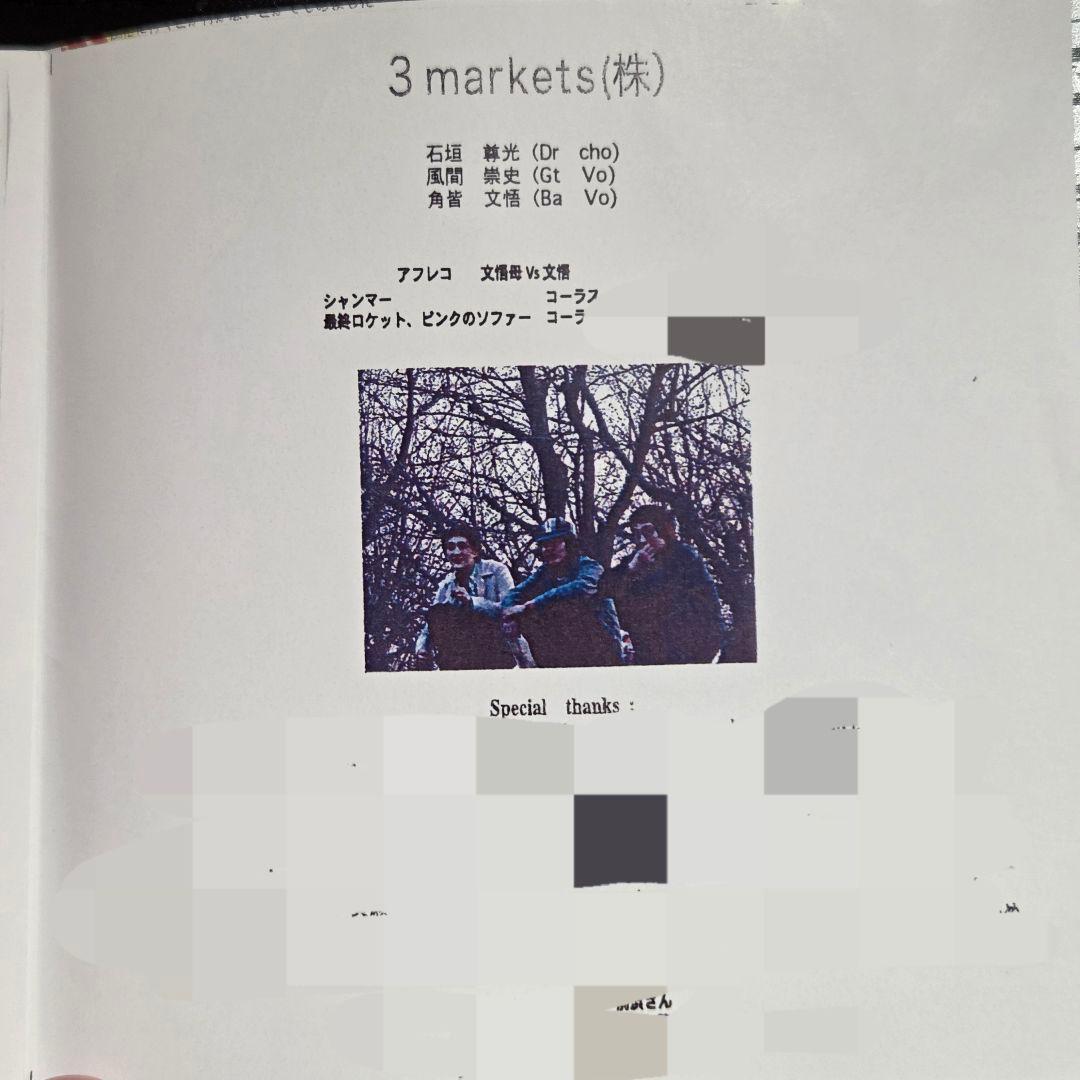 3markets(株)2004年アルバム「フリーマーケット」