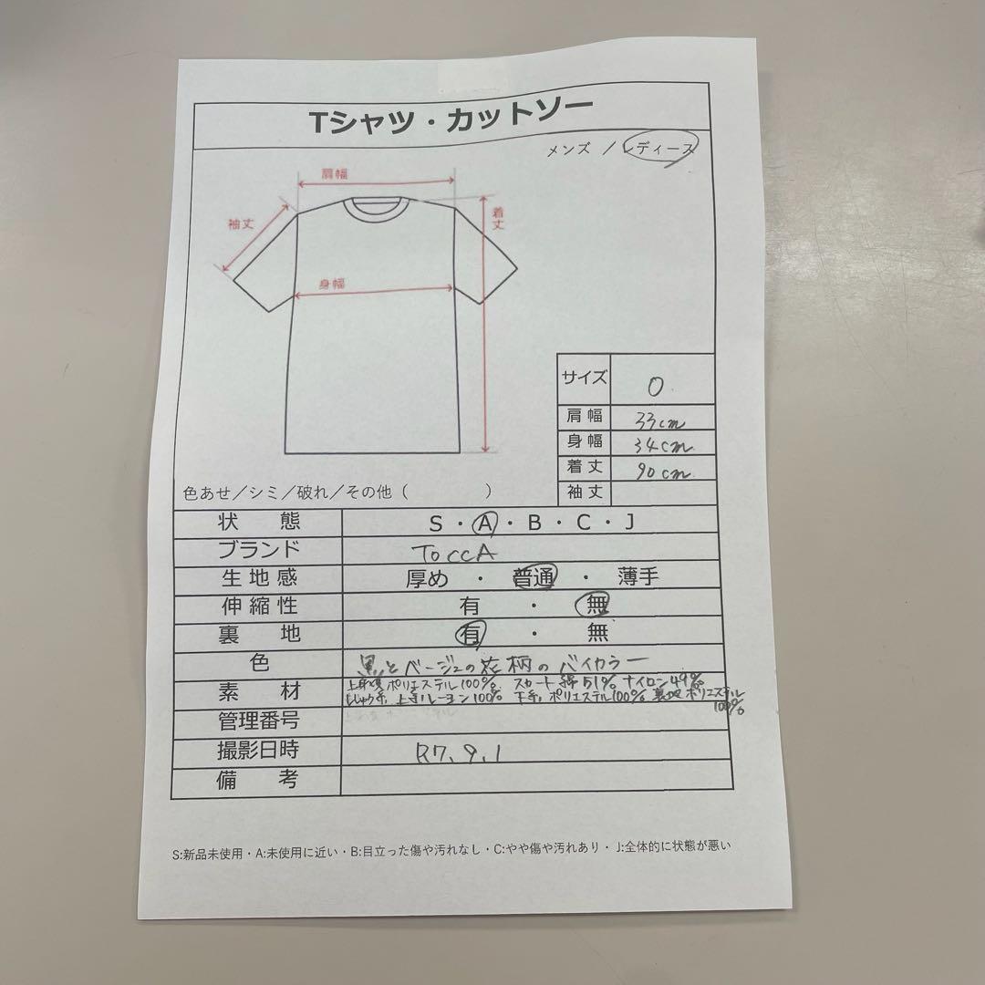 【0】TOCCA ♡ トッカ フラワーレース 切替ワンピース ブラック ベージュ
