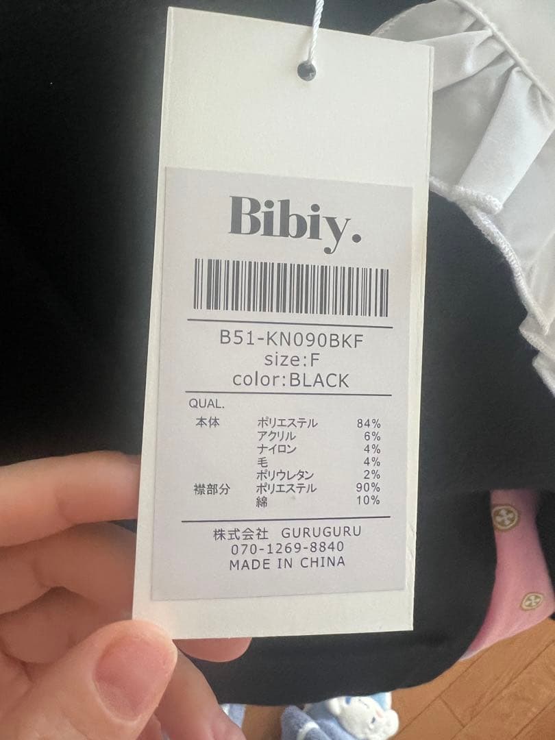 新品　Bibiy. ANNABELLE CARDIGAN BLACK
