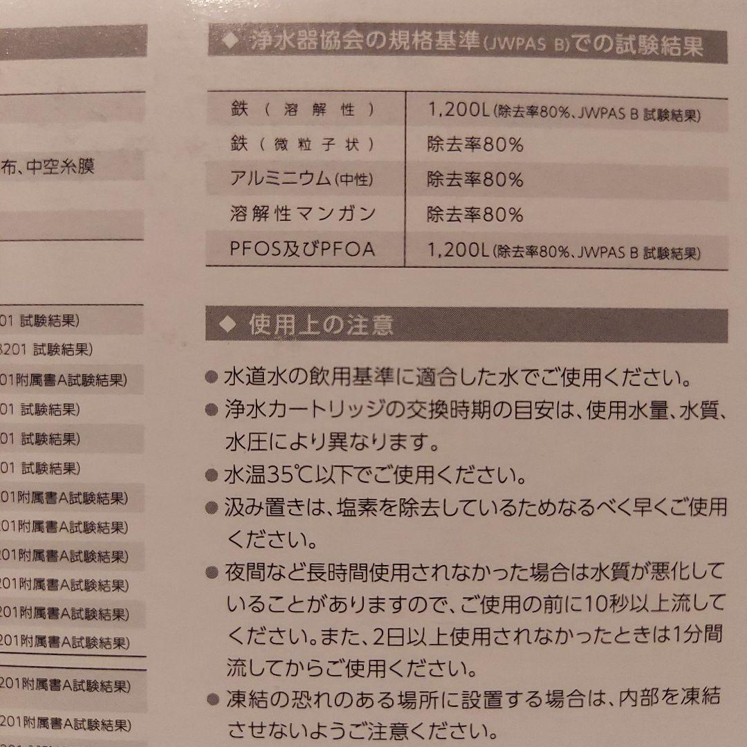 トクラス 浄水カートリッジ JCSA2 3本入り
