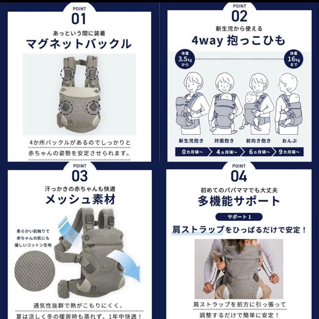 【新品未使用】NUNA カドルクリック 抱っこ紐 フォレスト