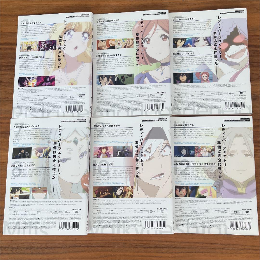 慎重勇者～この勇者が俺TUEEEくせに慎重すぎる～ DVD 全6巻　全巻セット
