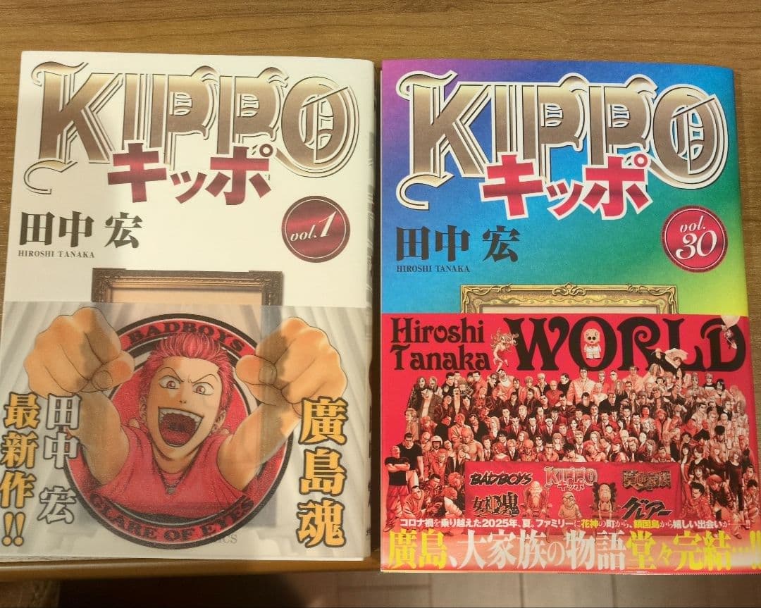 KIPPO 全30巻　完結セット帯付き