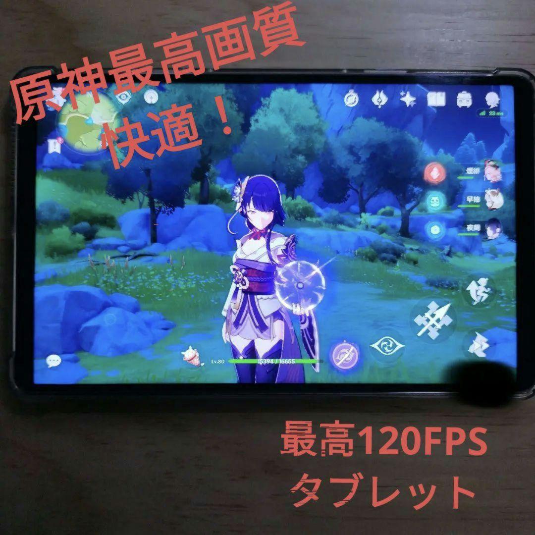 Androidタブレット本体 Lenovo Legion Tab Y700 Gen1 12GB/256GB