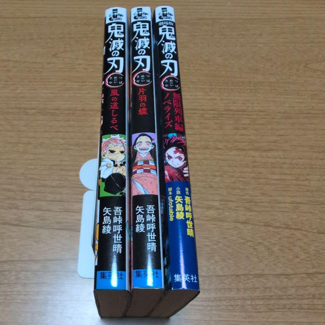 【全巻セット】鬼滅の刃 1〜23巻完結＋おまけ3冊