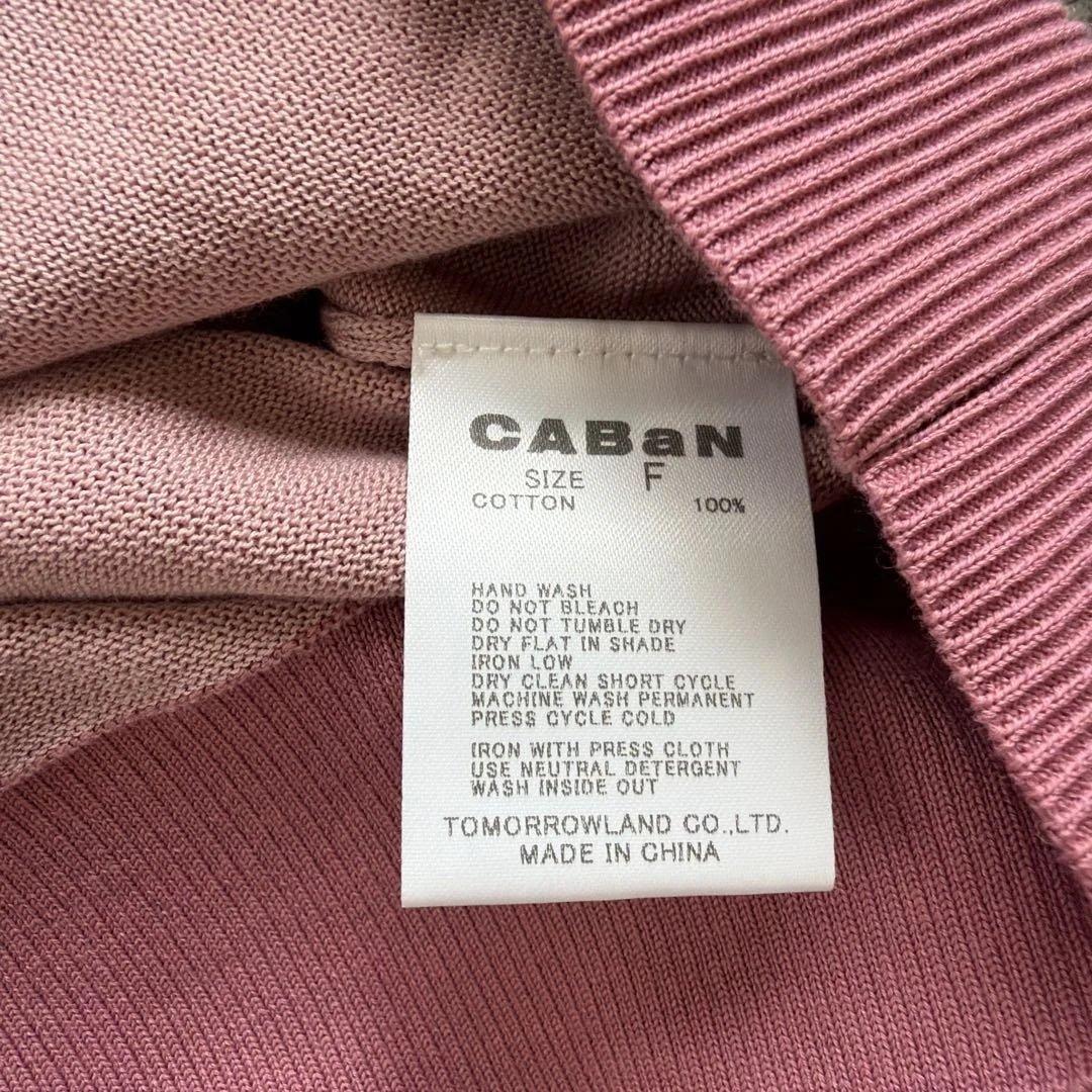 CABAN ピンク 五分袖カーディガン