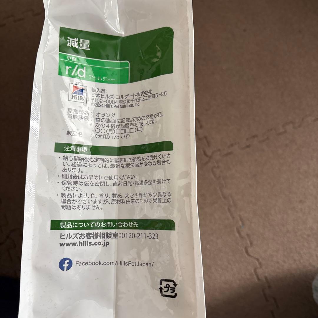 Hills r/d 療法食 小粒 3kg 減量