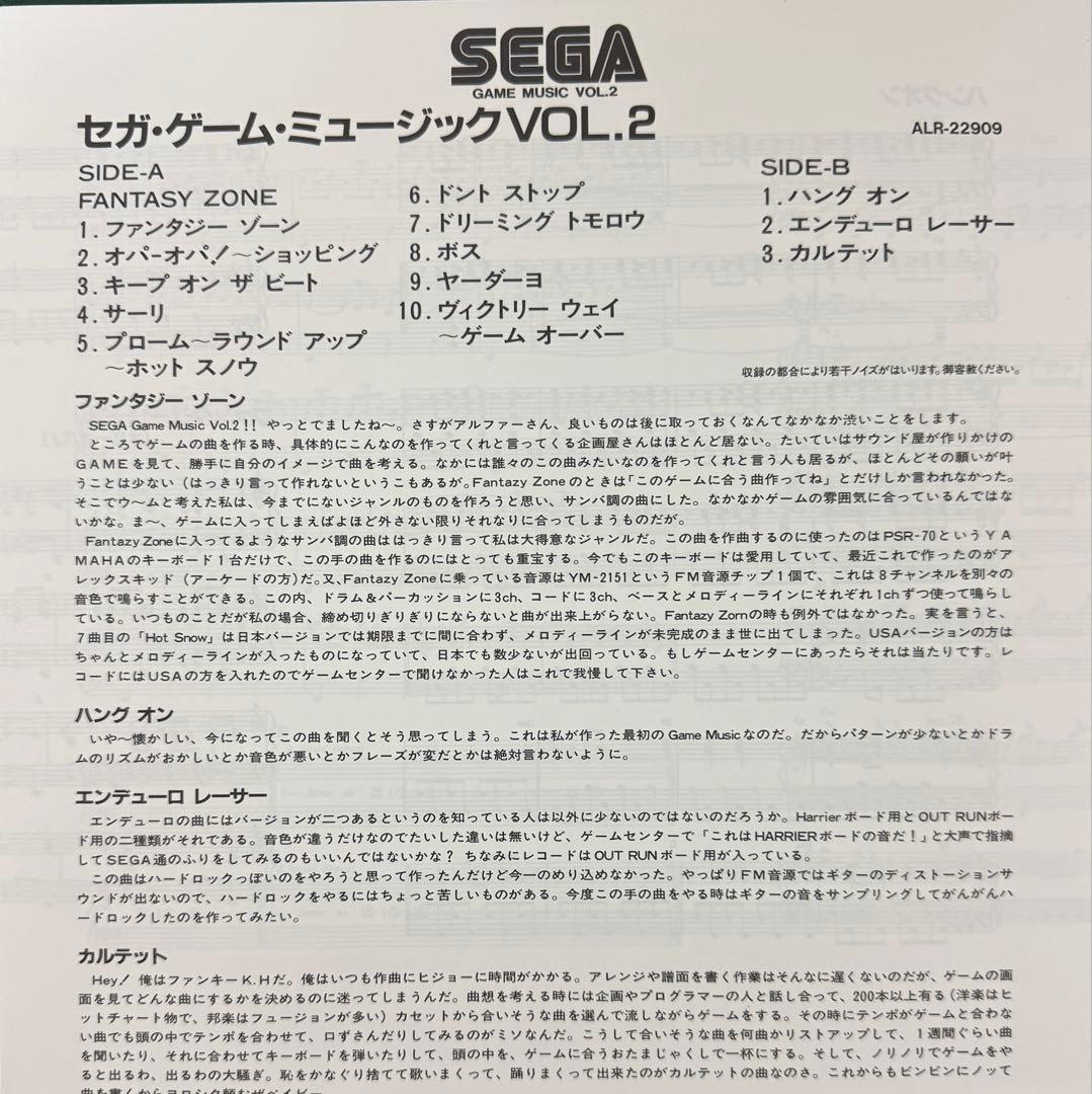 OST SEGA GAME MUSIC vol.2 帯付き　盤極美品
