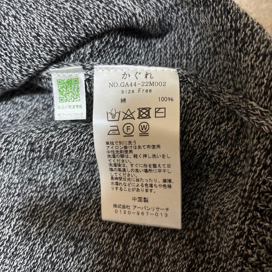 【美品】かぐれ　ドライコットンVネックカーディガン