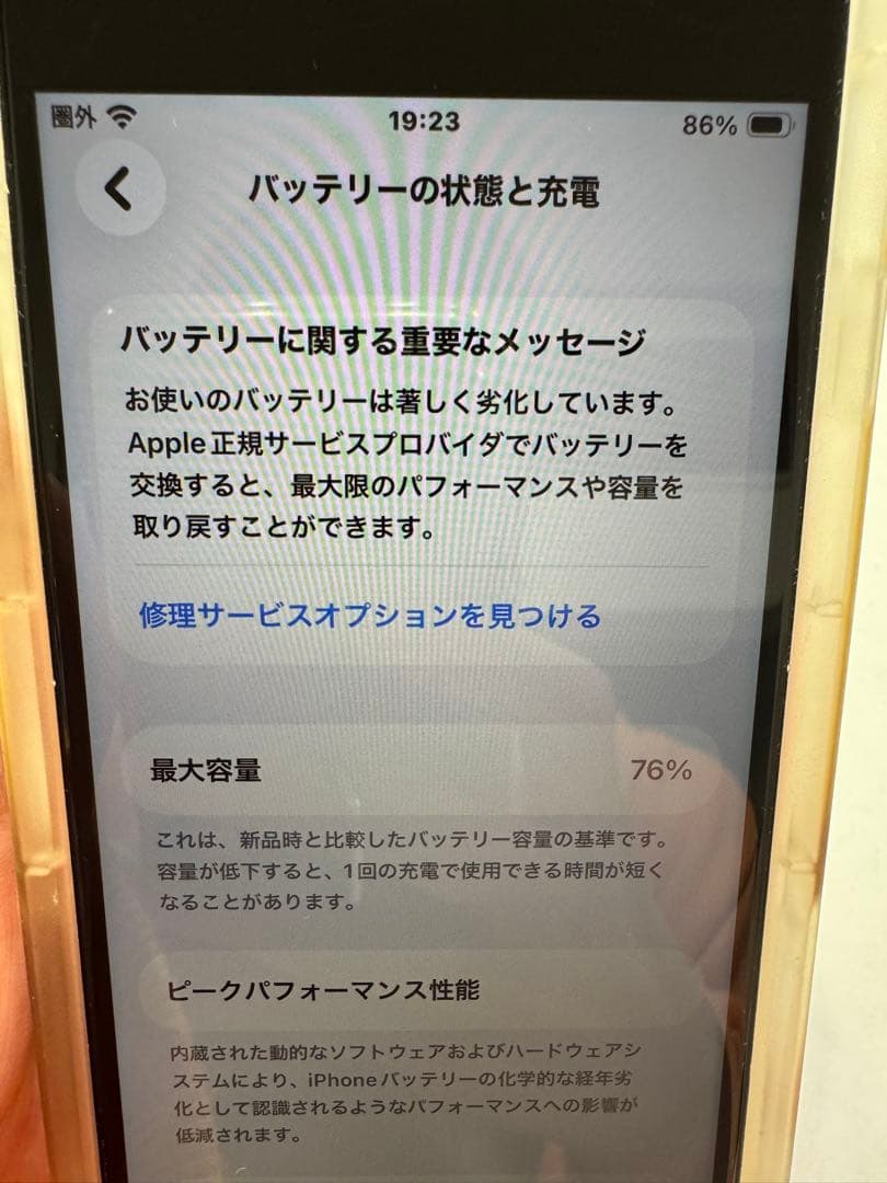 Apple iPhone SE 第2世代　ブラック　64GB