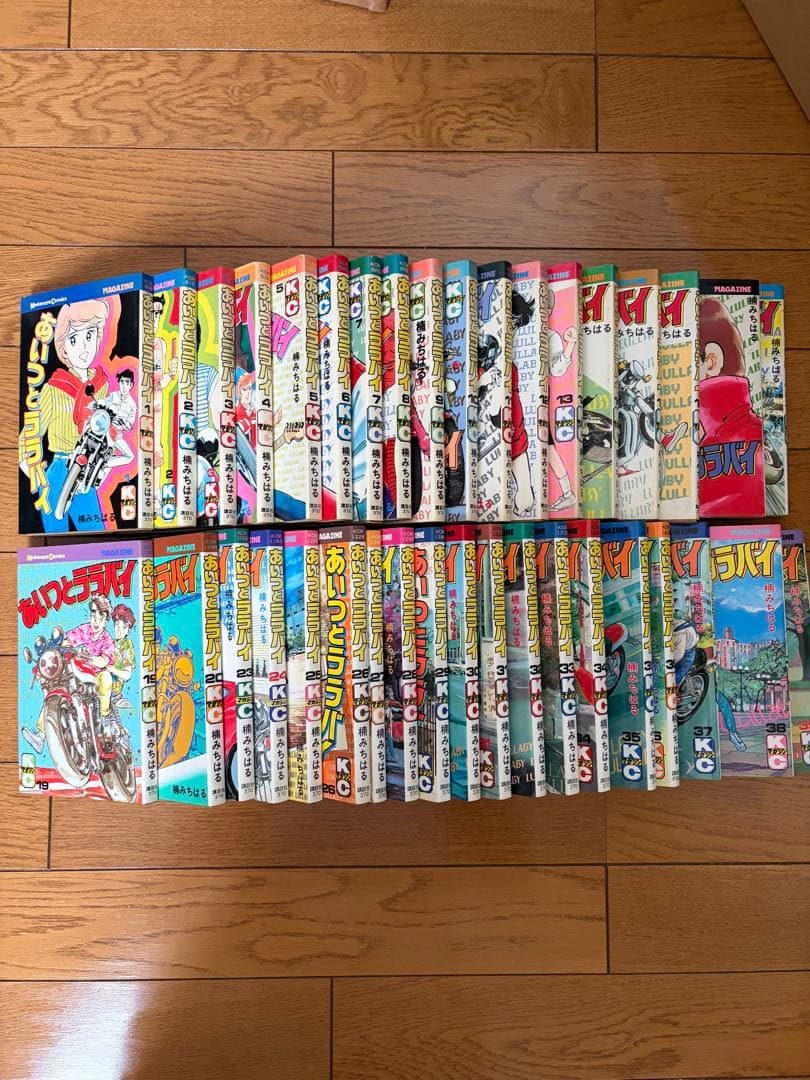 あいつとララバイ　21.22巻　欠巻