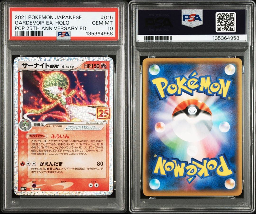 【PSA10】ポケモンカード　サーナイトex 25th プロモ　25周年　①