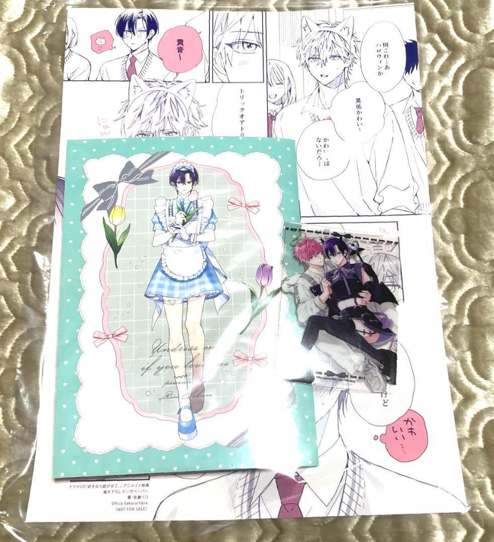 ♡[～3/25]My♡