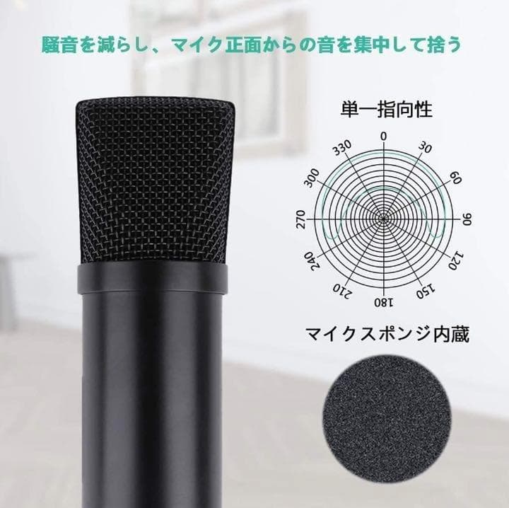 【プロ仕様☆録音や配信に最適】USB コンデンサーマイク セット