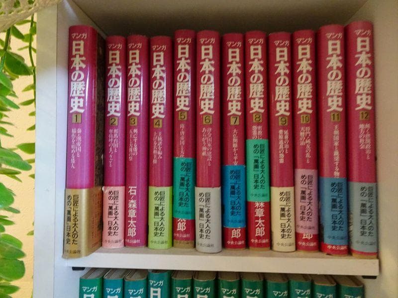 マンガ日本の歴史（石ノ森章太郎）全48巻＋現代編７巻　定価48,700円