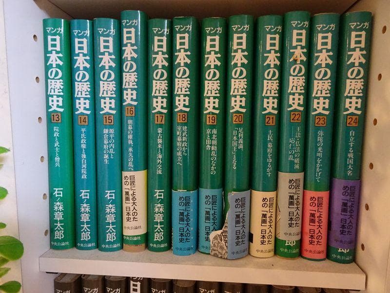マンガ日本の歴史（石ノ森章太郎）全48巻＋現代編７巻　定価48,700円