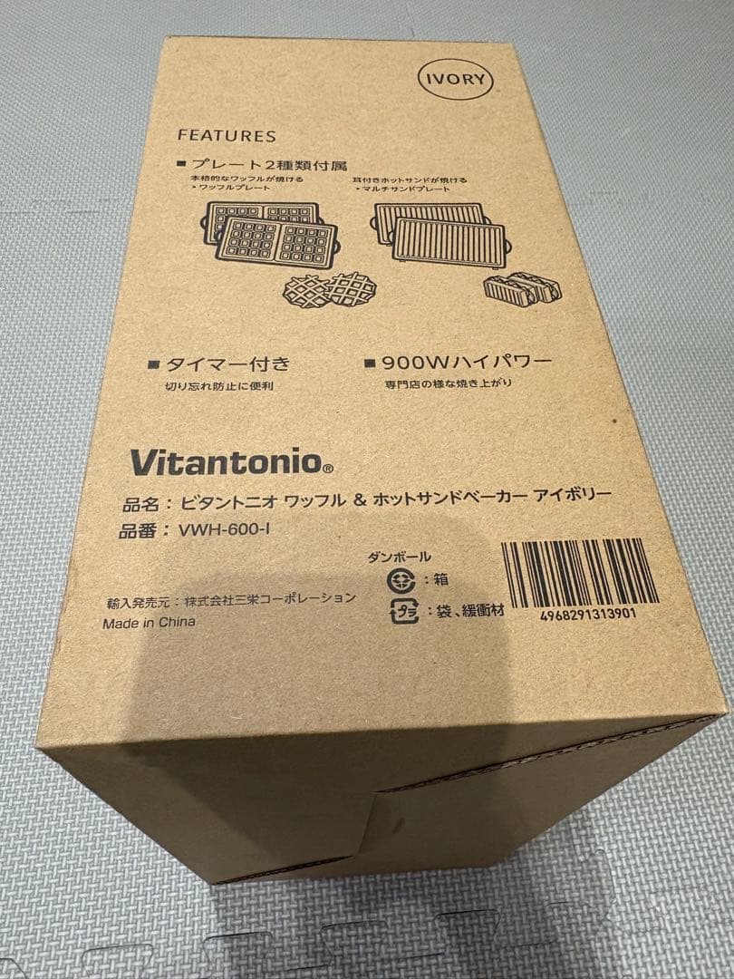 ビタントニオワッフルアンドホットサンドベーカーアイボリー　プレート2種類付属