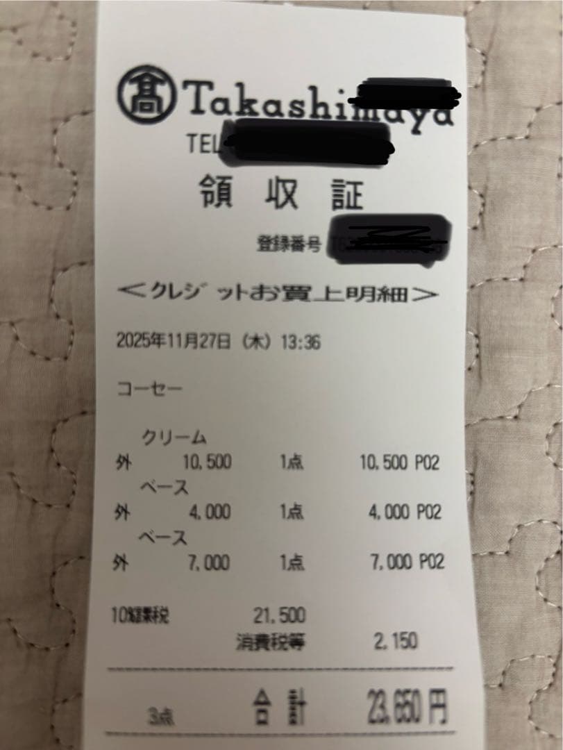 【百貨店購入品】コスメデコルテAQ エッセンス グロウ　プライマー 30mL