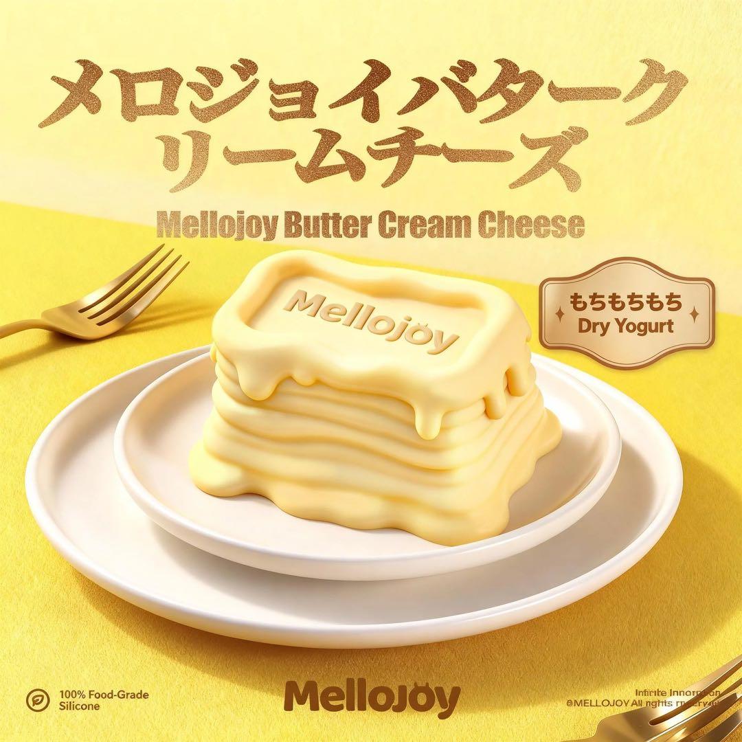 メロジョイ 新品未開封 キャラメルクッキー、バターチーズ 2点セット