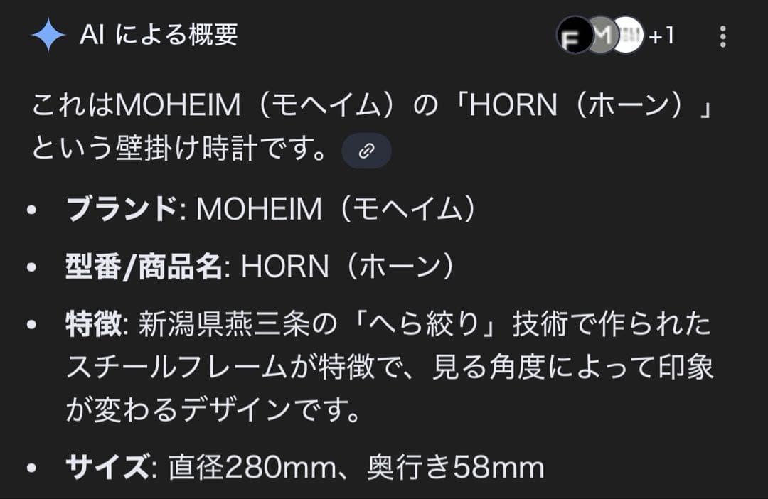 インテリア時計 MOHEIM
