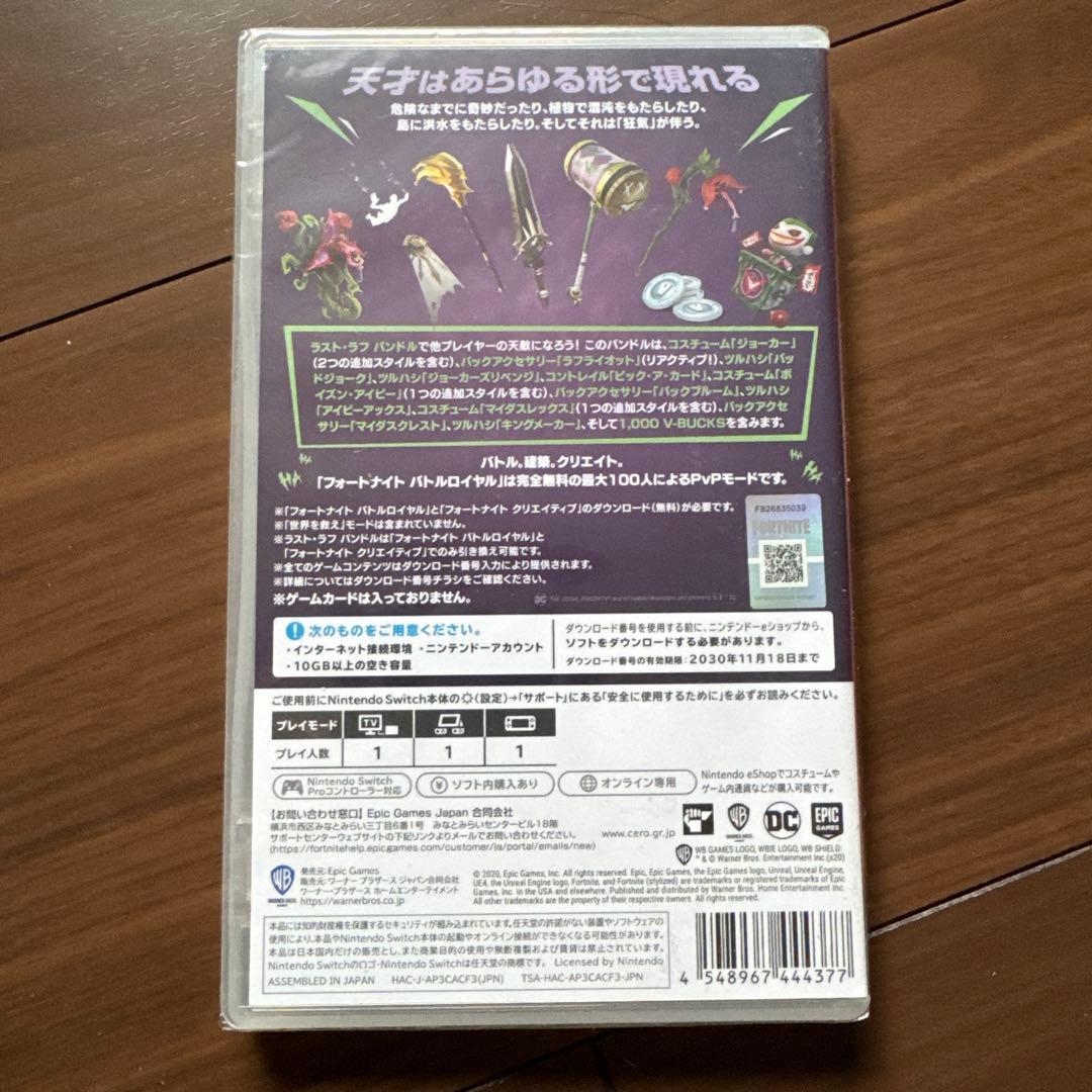 フォートナイト Nintendo Switch