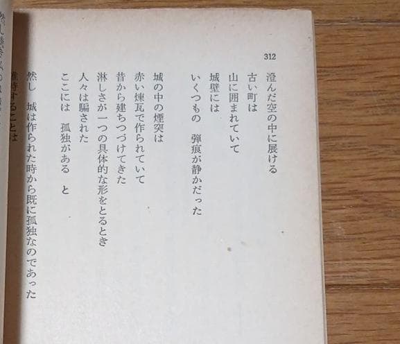 ＊絶版　戦後の詩　〈現代〉はどう表現されたか　安西均