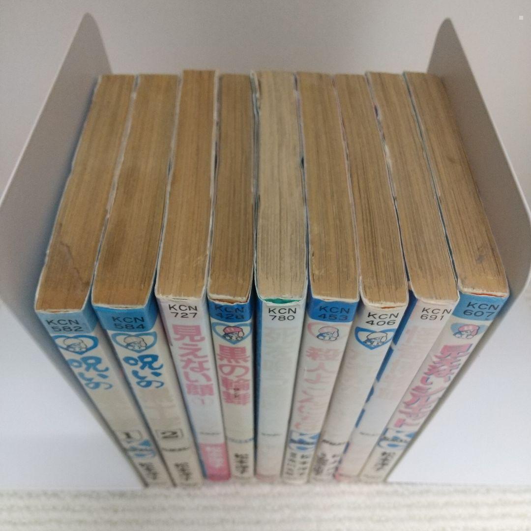 松本洋子 ミステリー・ホラー・サスペンス　9冊セット 【即購入OK】