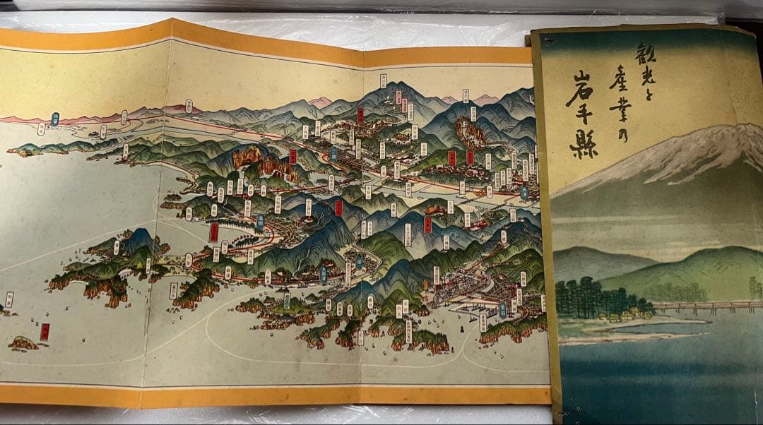観光と産業の岩手県 鳥瞰図 吉田初三郎 昭和12年