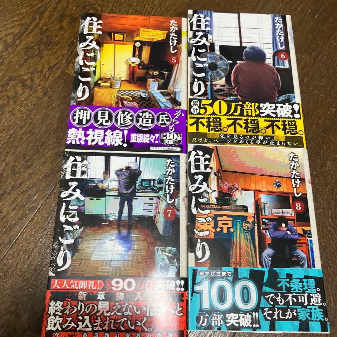 夢なし先生の進路指導　1-5 全巻セット