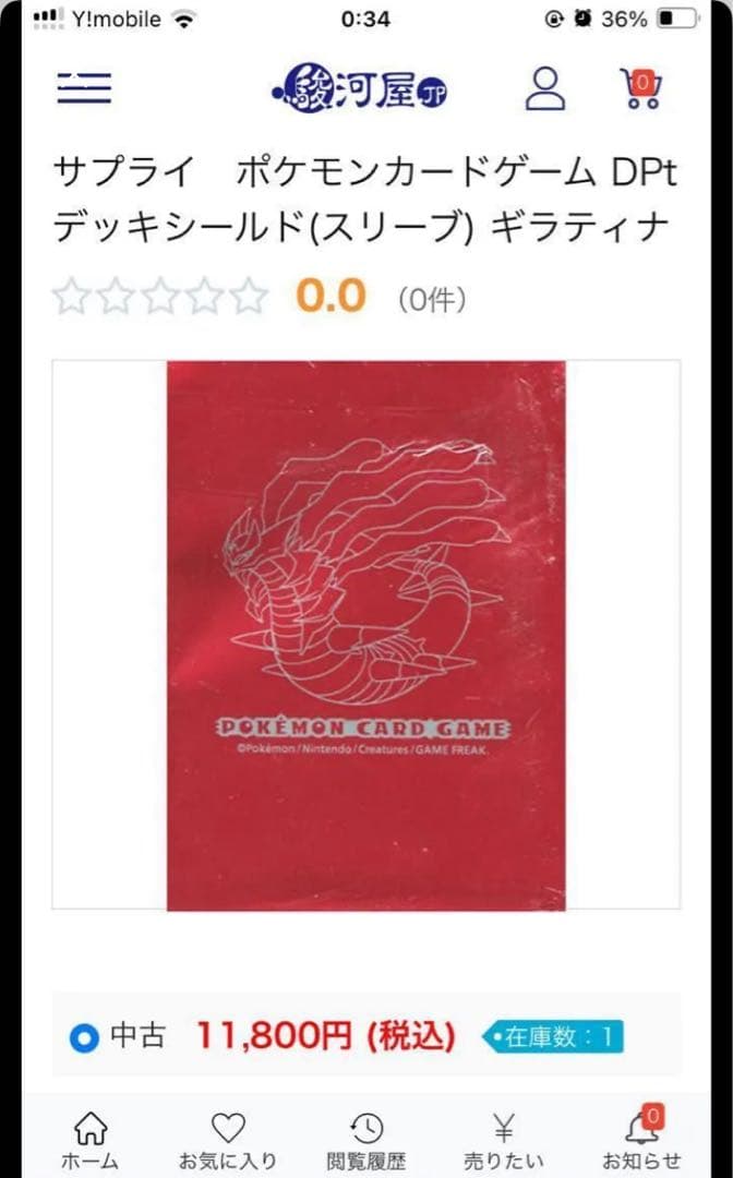 ポケモンカード　DPデッキシールド ギラティナ　スリーブ　プロテクター　62枚